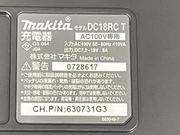 マキタ 急速充電器 18Vバッテリー セット 【中古】動作保証 makita DC18RC T BL1830B 電動工具 /57542_画像8