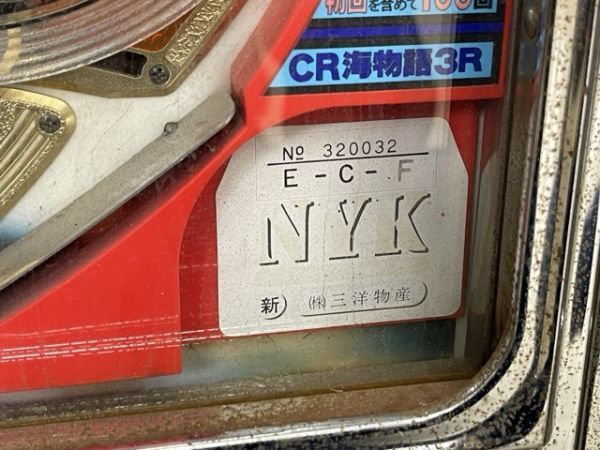 手渡し歓迎 実機 パチンコ台 SANYO 三洋 初代 CR海物語3R レトロ レア / 57618_画像8