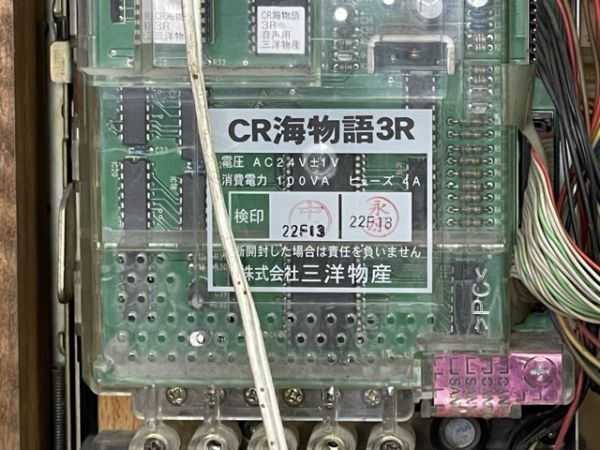 手渡し歓迎 実機 パチンコ台 SANYO 三洋 初代 CR海物語3R レトロ レア / 57618_画像10