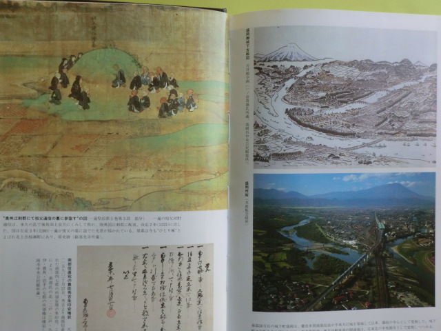 岩手県版 【角川 日本地名大辞典「岩手県」：地名編・地誌編・資料編】 昭和60年初版 角川書店_画像5