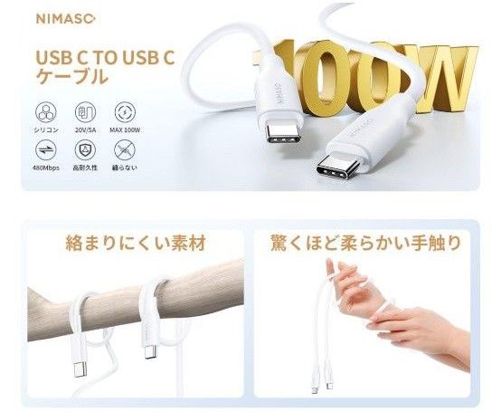 NIMASO USB C ケーブル シリコン【PD対応 60W/3A急速充電】