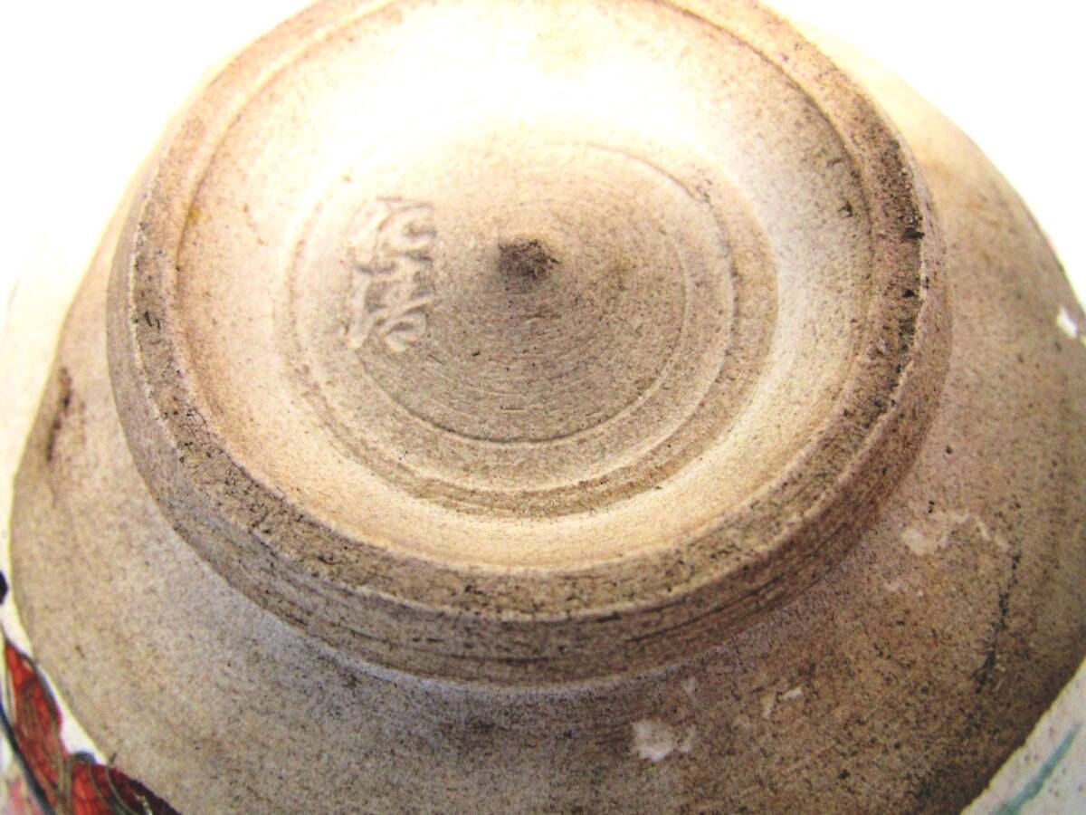 茶道具 京焼 野々村仁清造 鶴図 茶碗 表千家十三代即中斎極箱 D R6792 Yahoo!オークション - 茶道具 野々村仁清 作 御所車茶碗 抹茶椀 共箱