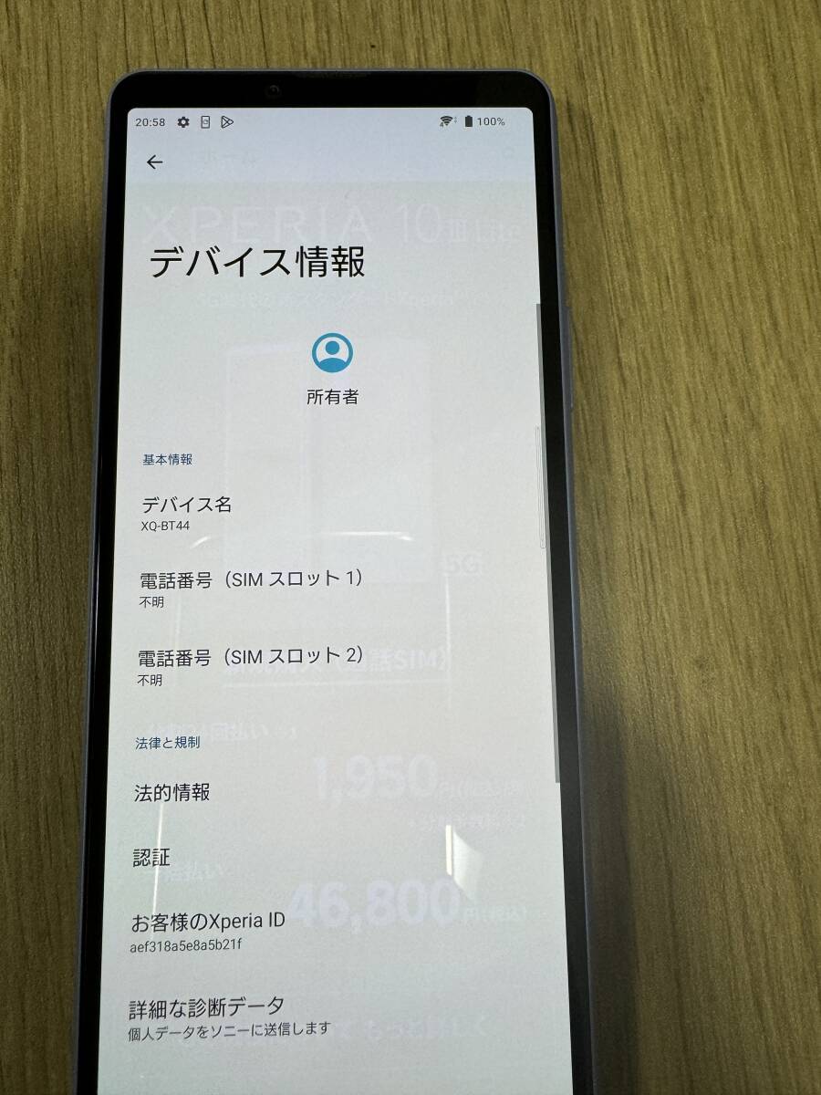  Rakuten version Xperia 10 ⅲ lite blue SIM free 