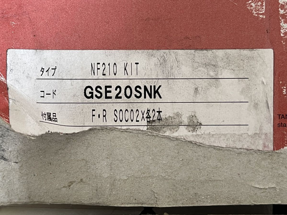 レクサス　IS250 GSE20用　タナベ ダウンサス NF210_画像3