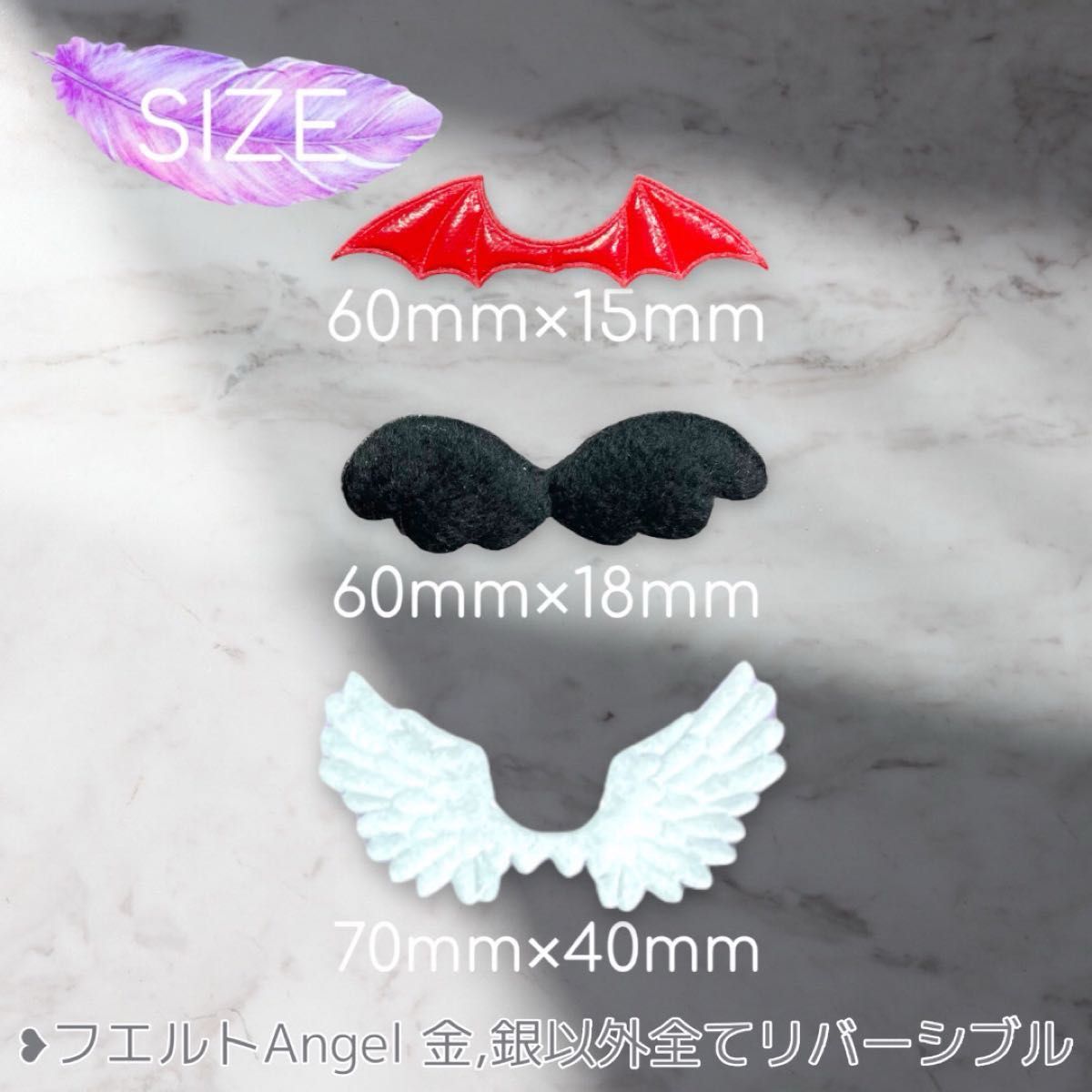 aa3 羽根パーツ 天使 悪魔 フエルト センターパーツ Angel Devil