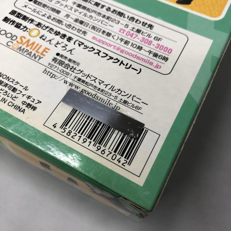 [ used ]gdo Smile Company ...... Nakano Azusa K-On! box scratch equipped mine timbering damage [240015247977]