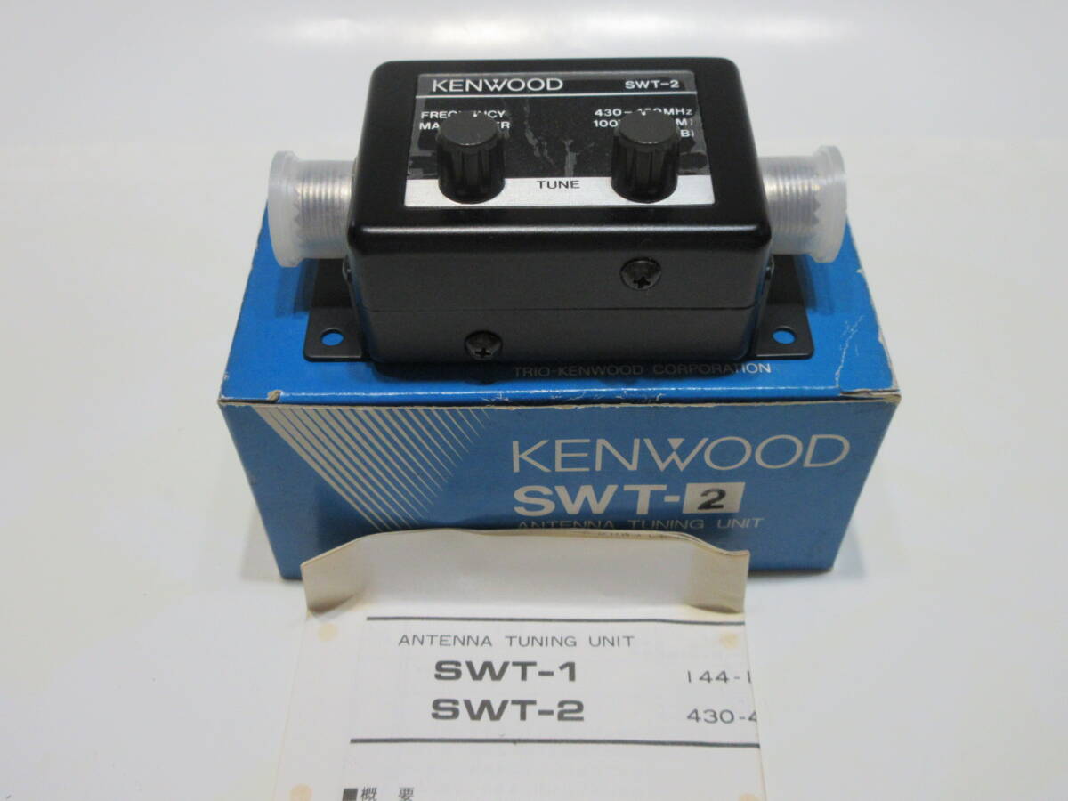 SWT-2 KENWOOD 430MHz antenna tuning unit 