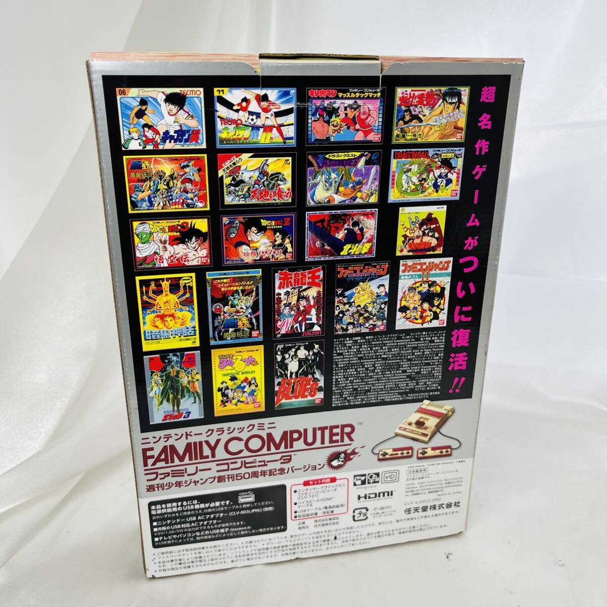 *1 jpy ~ ultimate beautiful goods completion goods operation goods Nintendo Classic Mini Family computer weekly Shonen Jump ..50 anniversary commemoration VERSION Nintendo