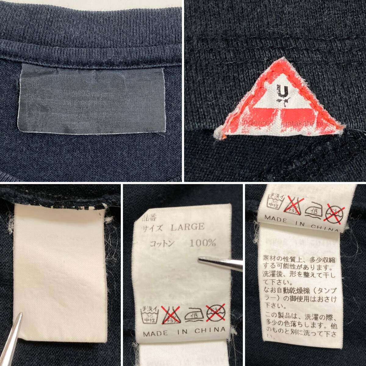 2000SS gfy期 SK務PT UNDERCOVER Uロゴ Ｔシャツ ONE REBEL ブラック 黒 Lサイズ アンダーカバー 半袖 カットソー VINTAGE archive 3110311_画像4