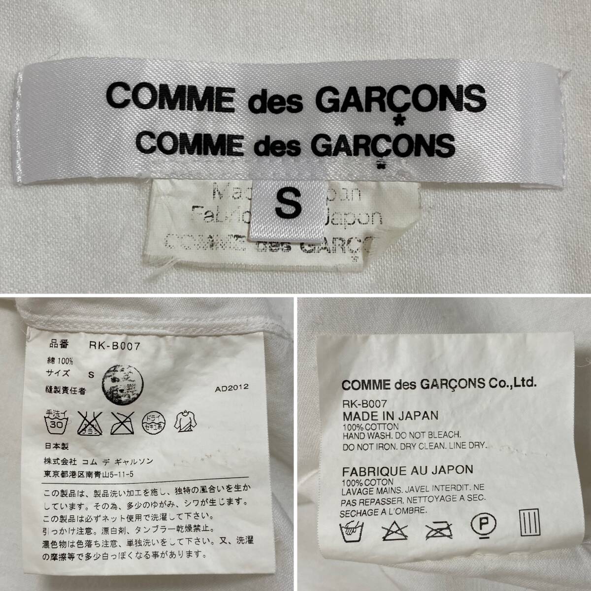 AD2012 コムコム COMME des GARCONS パフスリーブ 丸襟 半袖 シャツ ホワイト 白 Sサイズ コムデギャルソン ブラウス archive 3120450_画像4