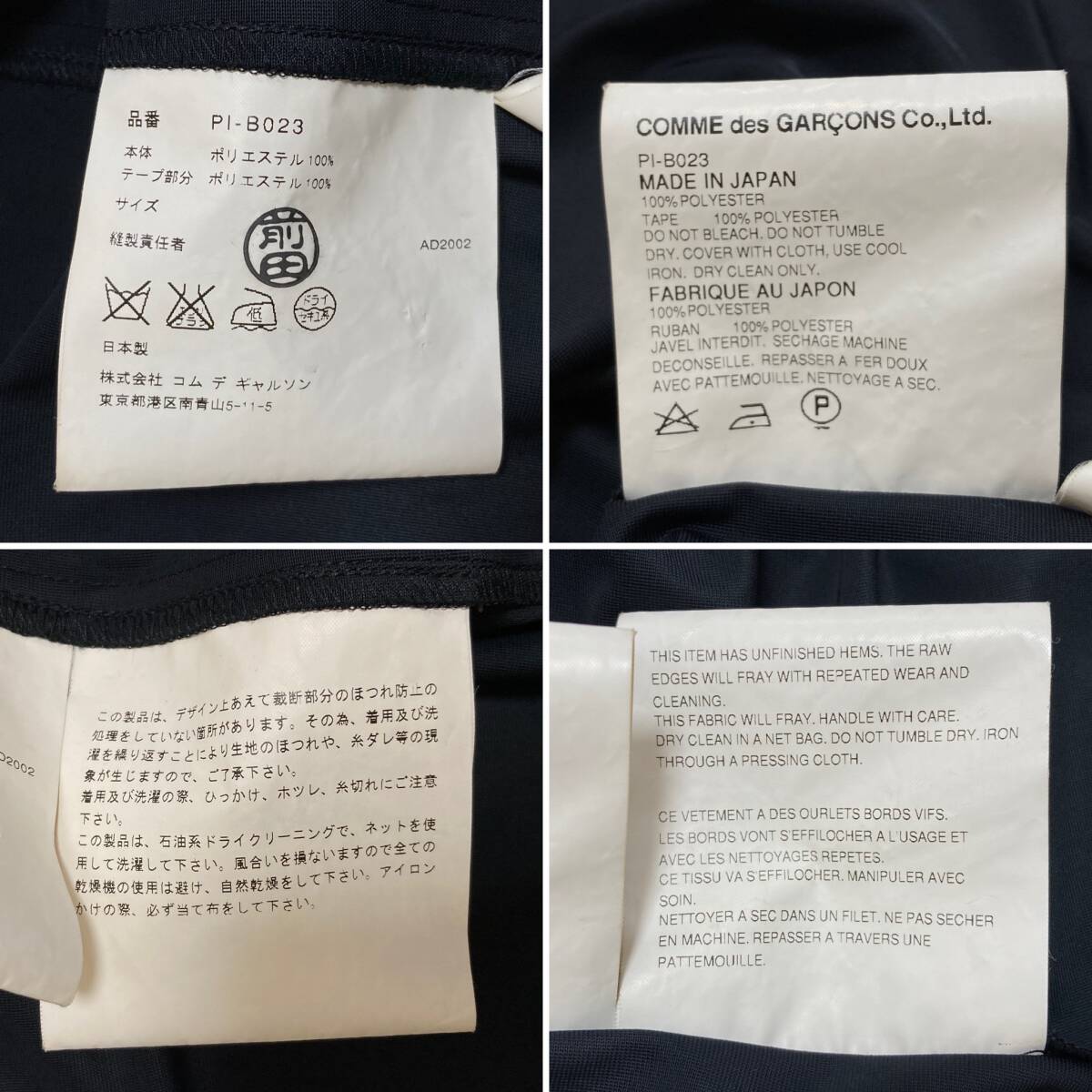 AD2002 COMME des GARCONS HOMME PLUS テープ リボン ポリ 半袖シャツ ブラック 黒 コムデギャルソンオムプリュス VINTAGE archive 4010313_画像5