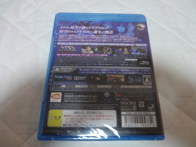 超時空要塞マクロス 愛・おぼえていますか Hybrid Pack（ハイブリッドパック/Blu-ray)の画像2