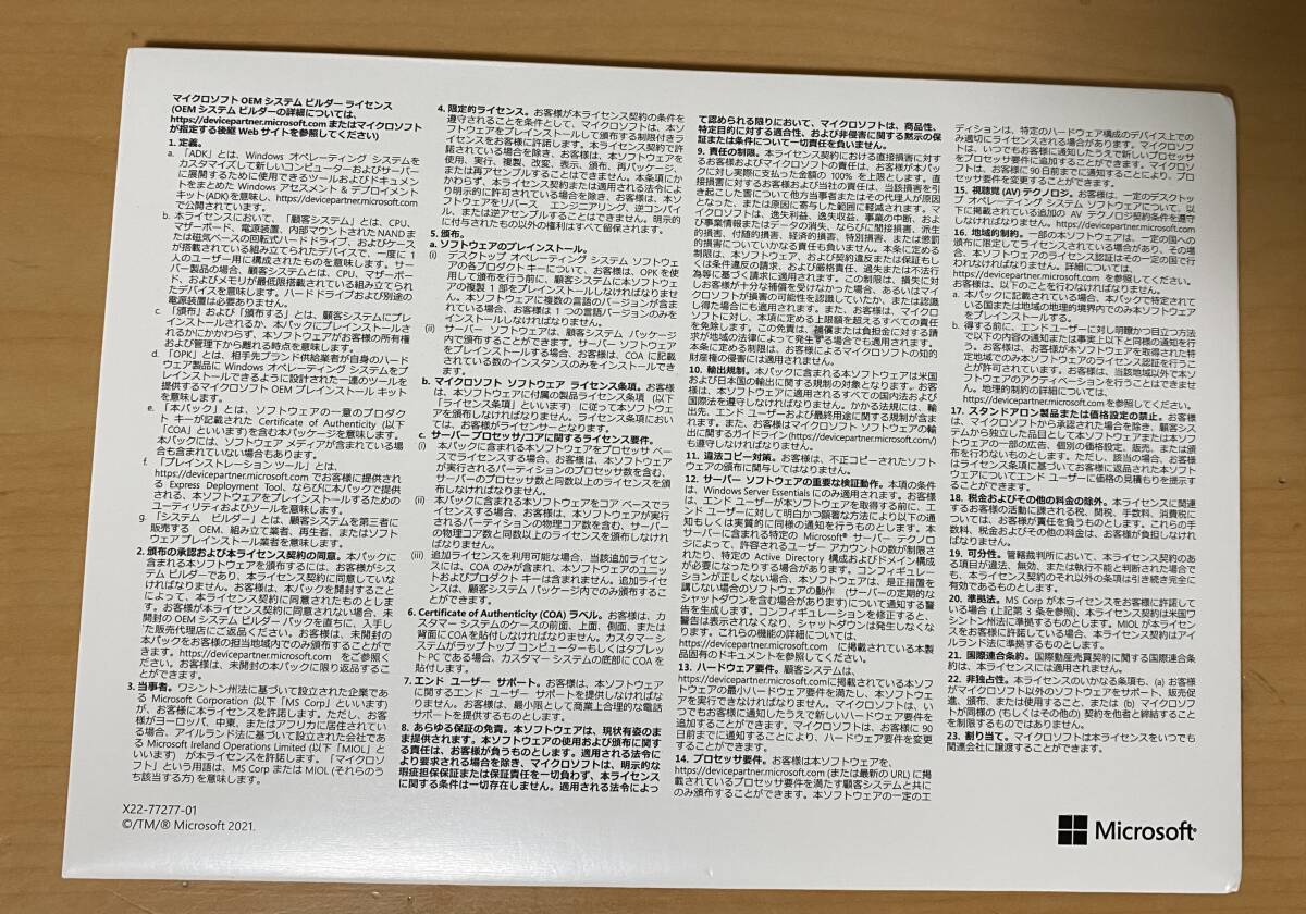 1個 Windows11 Pro 64bit 日本語版 DSP版 DVD プロダクトキー Microsoft 正規認証保証_画像5