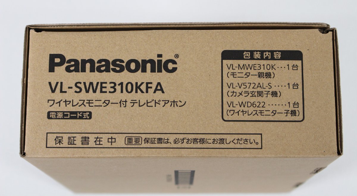 ◆開封未使用品◆ Panasonic VL-SWE310KFA ワイヤレスモニター付テレビドアホン (2745737)の画像7