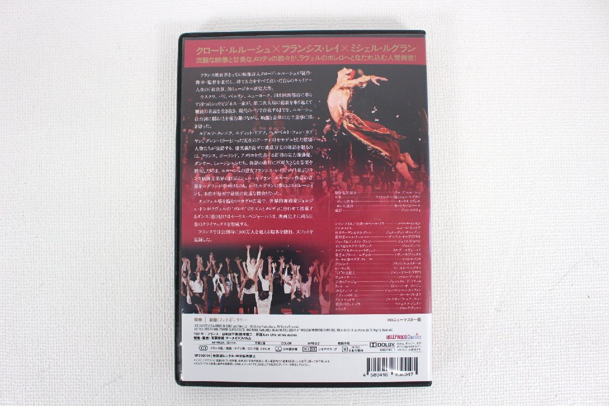 ■現状品■ DVDソフト 「愛と哀しみのボレロ」 MFDS-0004/カルチュア・エンタテインメント ケース傷み DVD DOWNLOAD FORMAT (2754306)の画像4