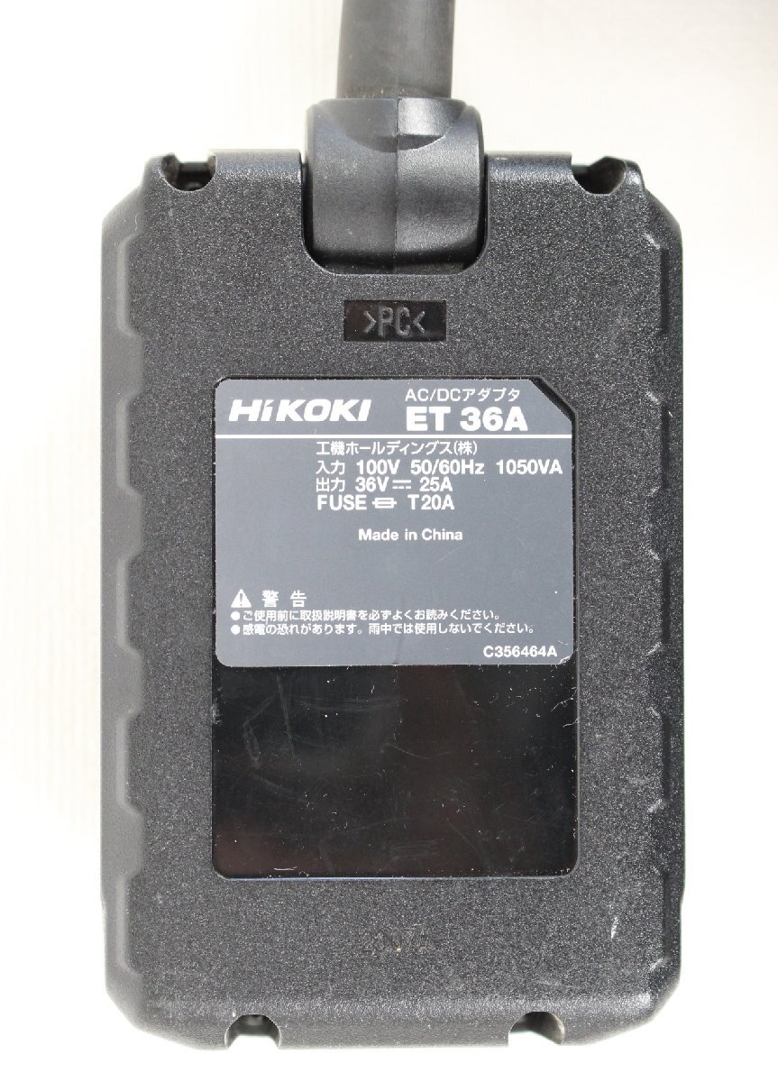 * present condition goods * HiKOKI high ko-kiET36A AC/DC adaptor * electrification verification settled (2745870)