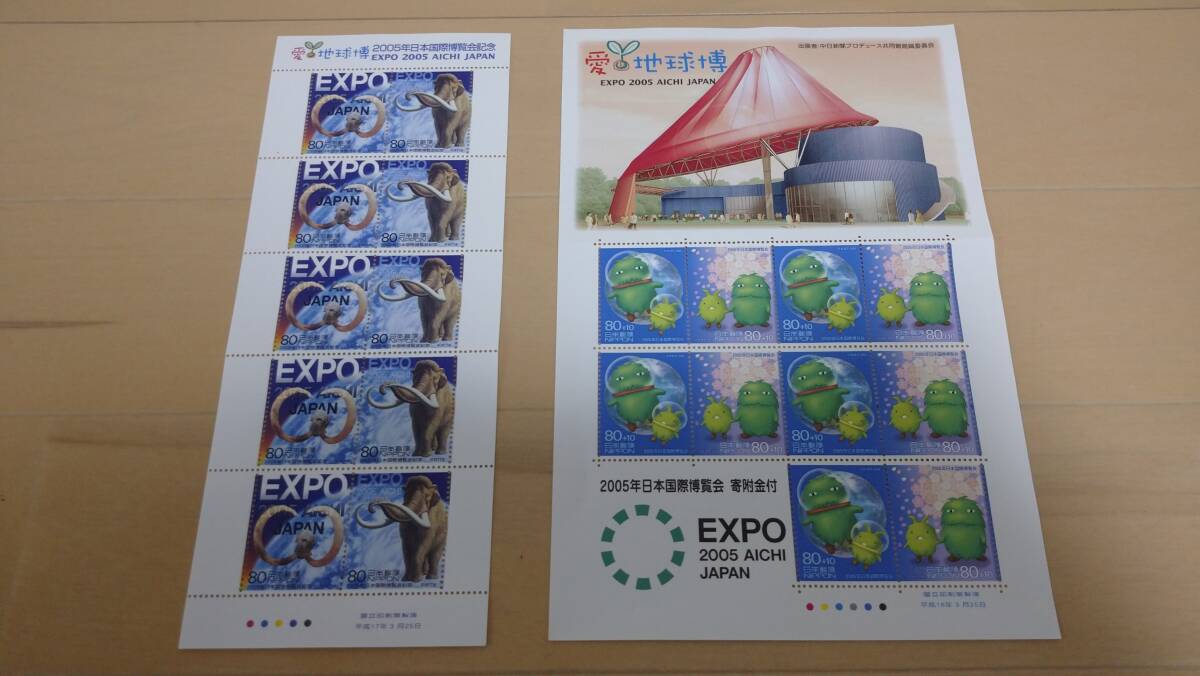 切手 2シート 愛・地球博 2005年日本国際博覧会記念 EXPO 2005 AICHI JAPANの画像1