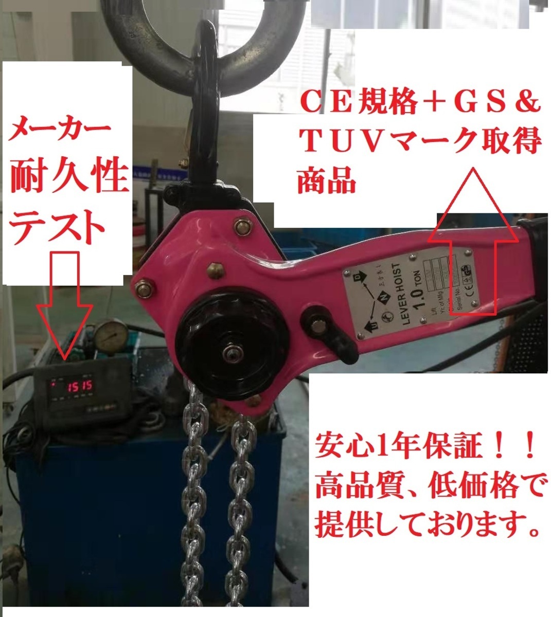 8台セット【新モデル】レバーホイスト 1000kg 1.0ton 1.5m [LEVER HOIST]チェーンホイスト 手動式 荷締機荷締め機 レバーブロック ガッチャ_画像6