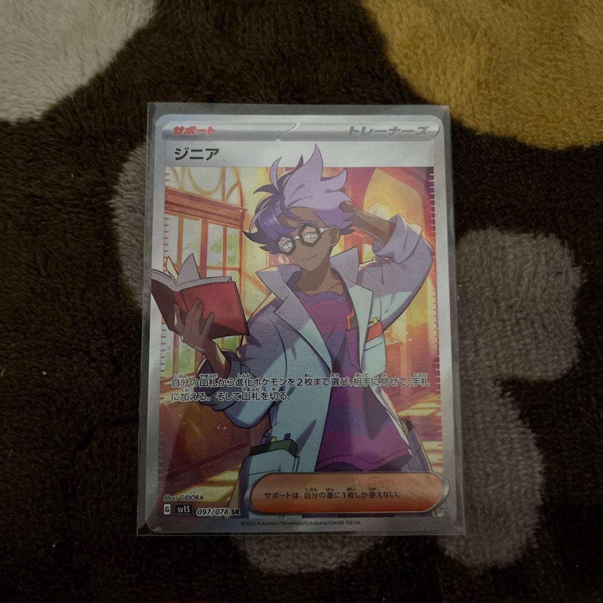 ポケモンカード SR ジニア スカーレットex トレーナーズ ポケモンカード SR ジニア スカーレットex トレーナーズ