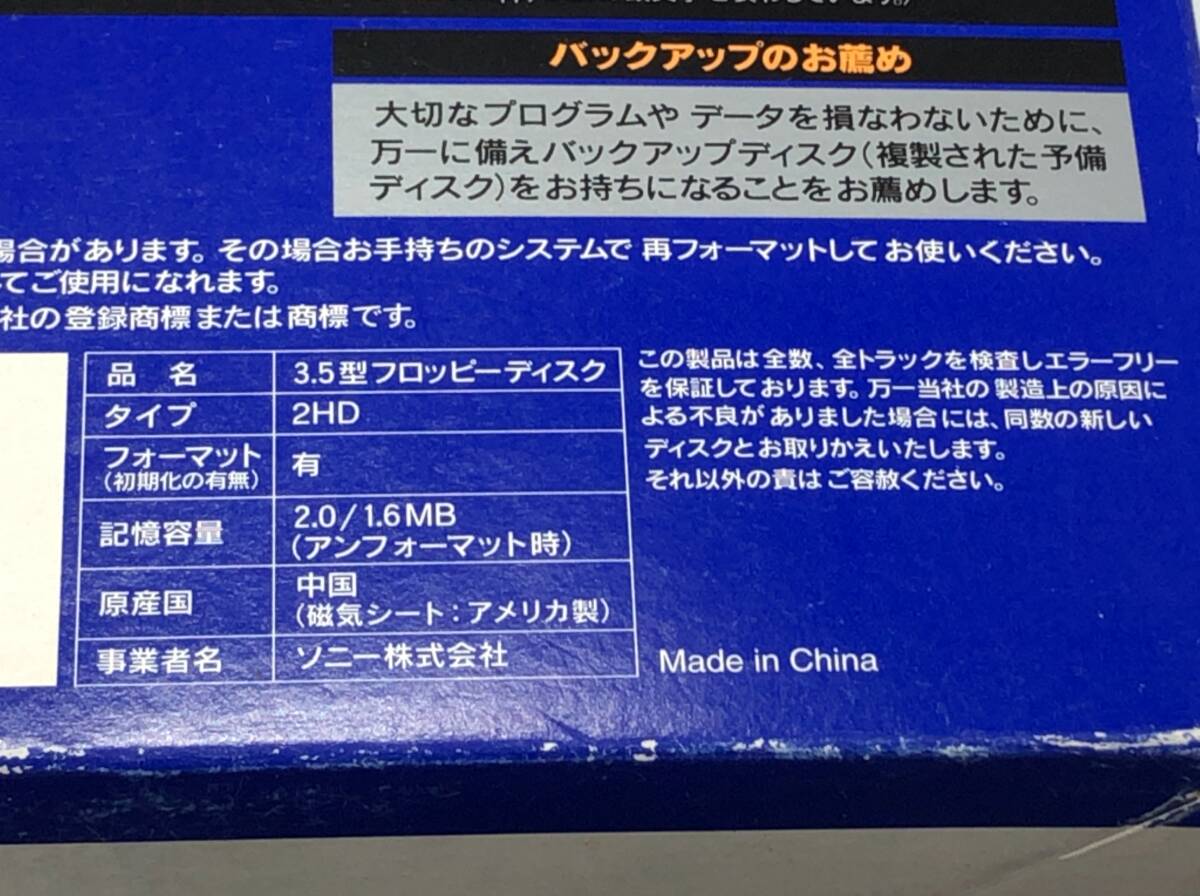 SONY PC98用 3.5型 フロッピーディスク 24枚セット MS-DOS 1024-8 フォーマット済み 2HD 24051402_画像6