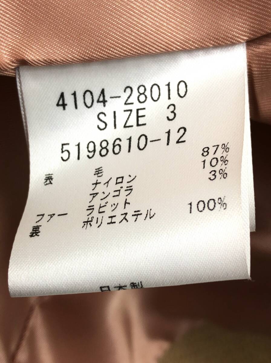 KETTY ケティ コート レディース サイズ 3 約L相当 サテンリボン コサージュ付き 24051402_画像5