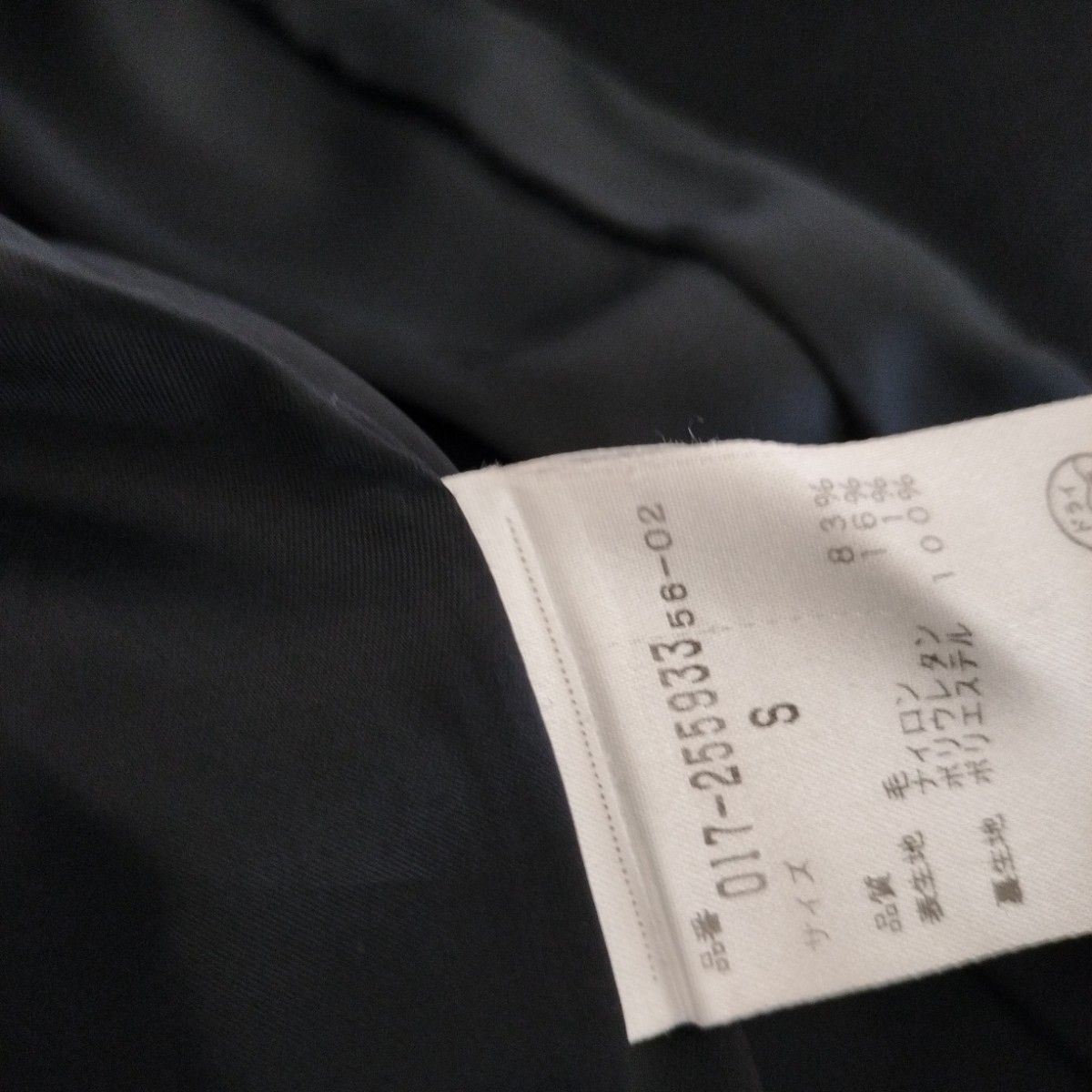 極美品ナチュラルビューティーベーシックテーラードジャケット S日本製 ウール 黒