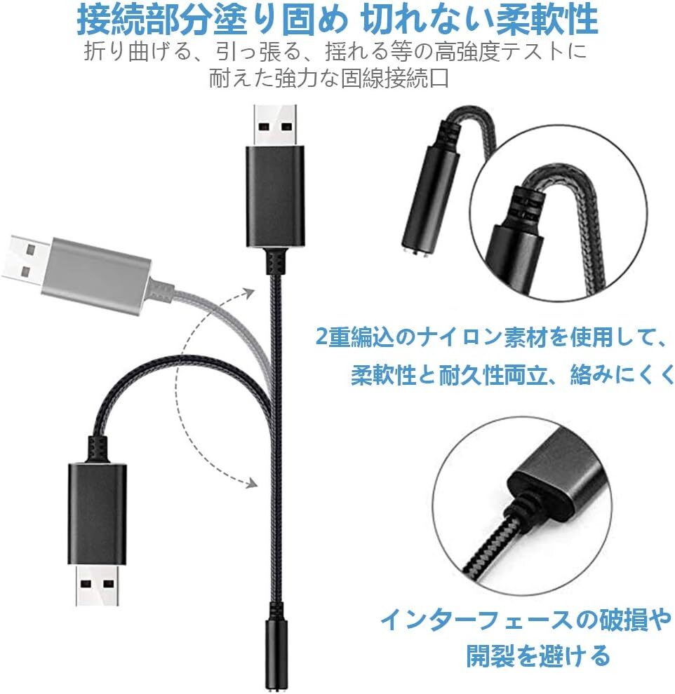サムコス usb to 3.5mm オーディオケーブル USB外付け サウンドカード USBオーディオ変換アダプタ USBポート-_画像2