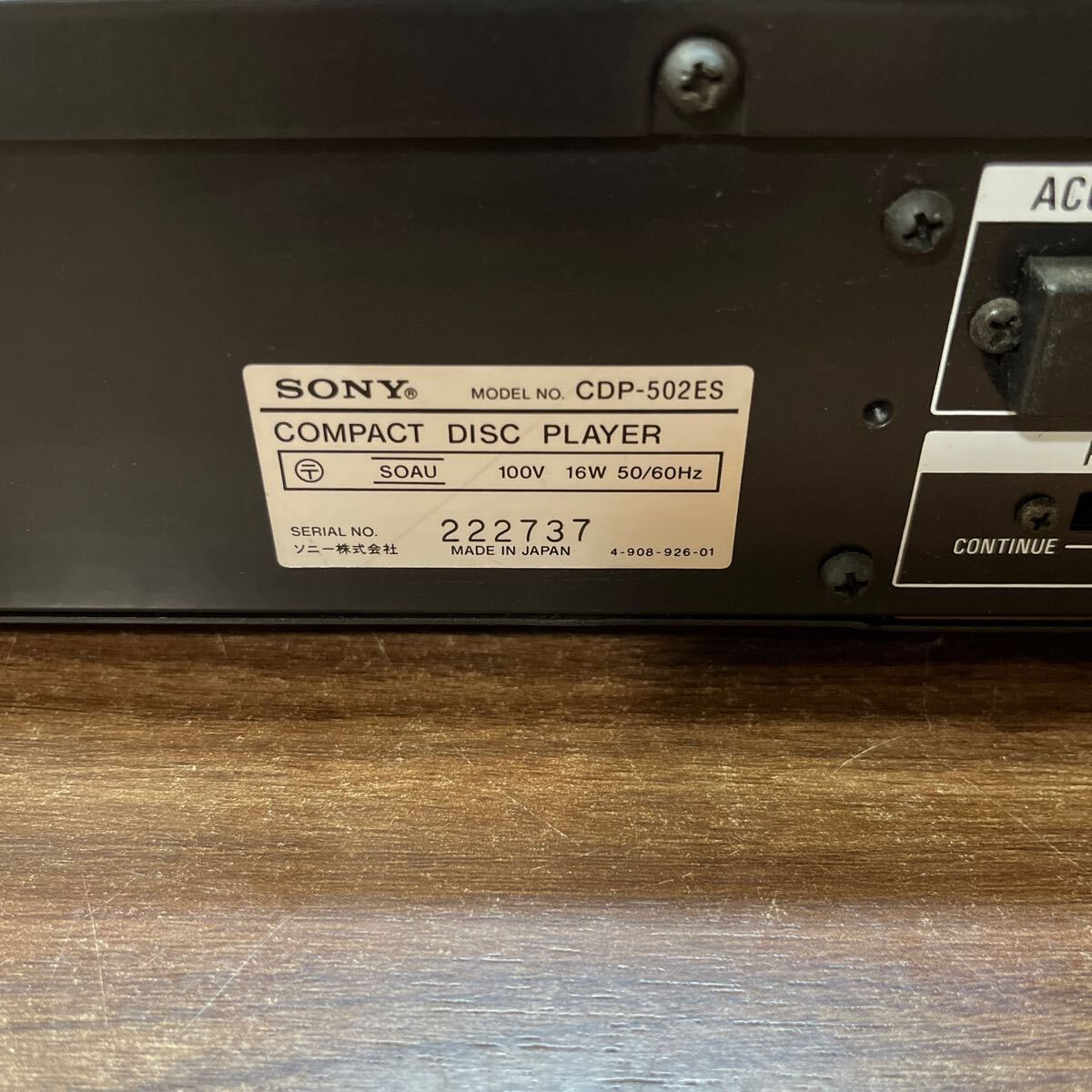 SONY CDP-502ES ソニー CDプレーヤー CDデッキ コンパクトディスクプレーヤー オーディオ機器 中古 DIGITAL (石971の画像8