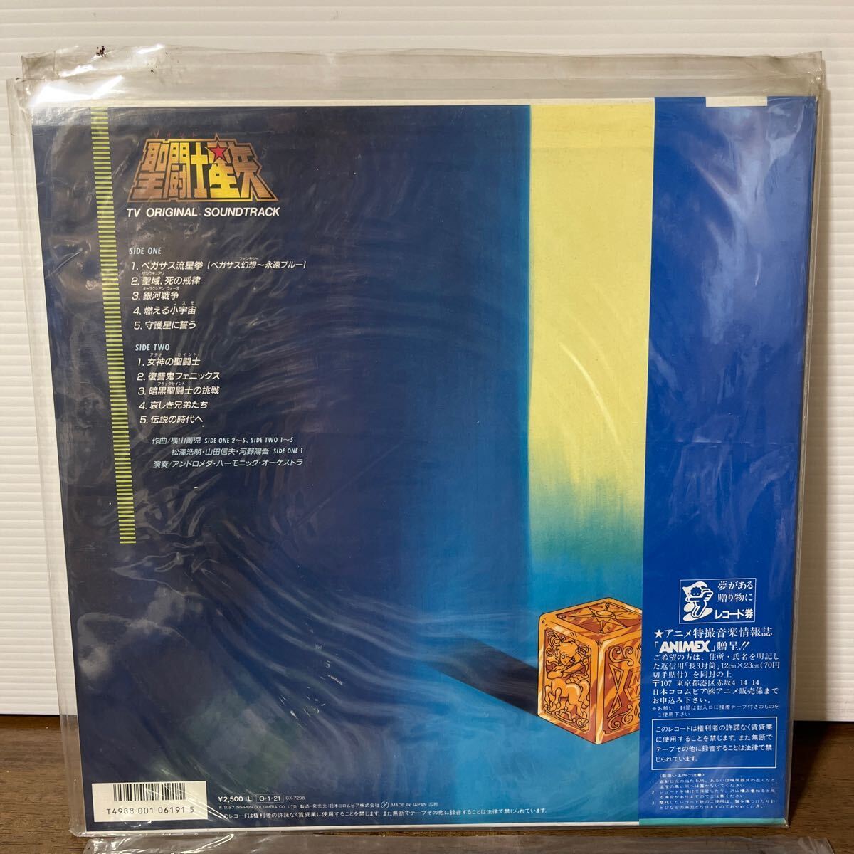 LP запись Saint Seiya MAKEUP/TV ORIGINAL SOUNDTRACK музыка сборник 2 шт. комплект песни из аниме саундтрек LP запись ANIMEX с поясом оби (1-2