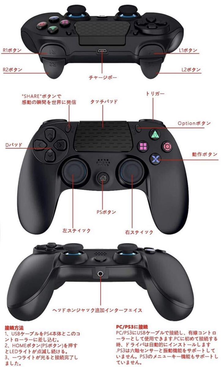 PS4 コントローラー ワイヤレス 最新バージョン Bluetooth_画像2