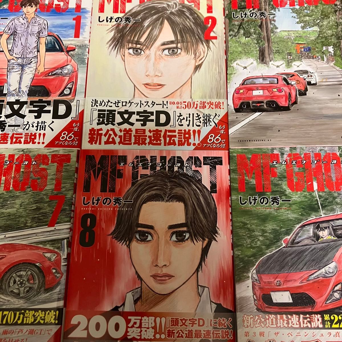 状態良好】MFゴースト しげの秀一 1〜19巻 15巻抜け 全巻セット 状態良好】MFゴースト しげの秀一 1〜19巻 15巻抜け 全巻セット
