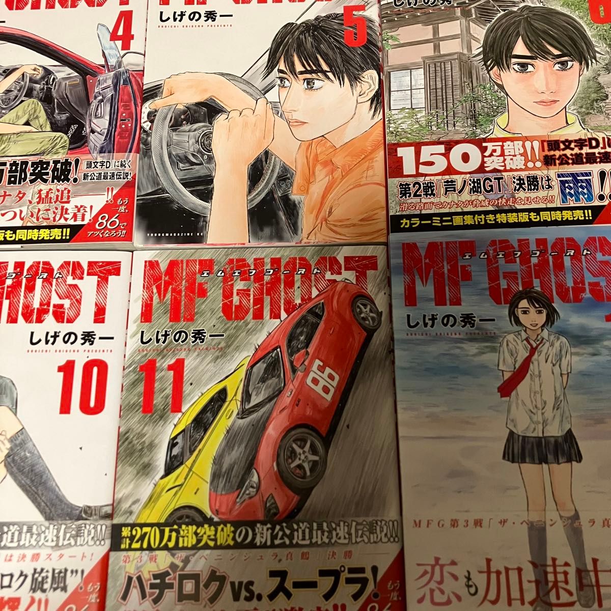 状態良好】MFゴースト しげの秀一 1〜19巻 15巻抜け 全巻セット 状態良好】MFゴースト しげの秀一 1〜19巻 15巻抜け 全巻セット