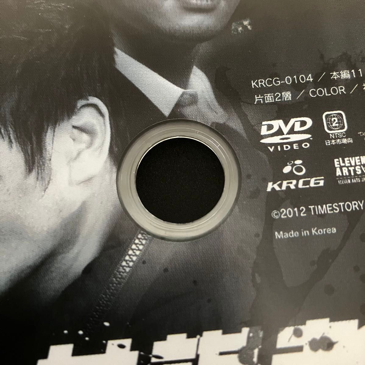 共謀者 イム・チャンジョン×チェ・ダニエル レンタルアップ DVD 韓国 クライムサスペンス