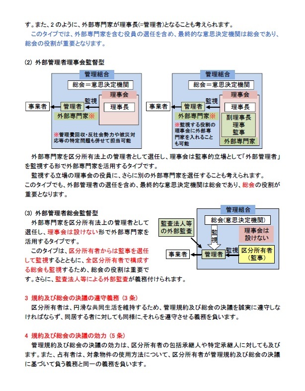 ●2024年受験用　マンション管理士・管理業務主任者 DVD講義●_画像6