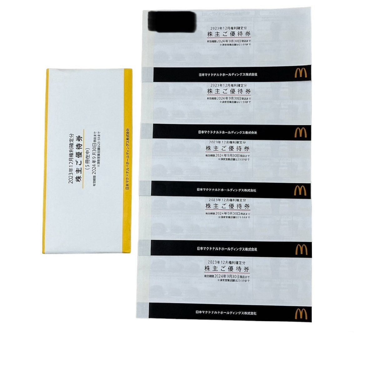  unused McDonald's stockholder . complimentary ticket have efficacy time limit 2024.9.30 till 6 sheets ×5 pcs. postage 140 jpy value set Mac stockholder complimentary ticket coupon handle burger ①