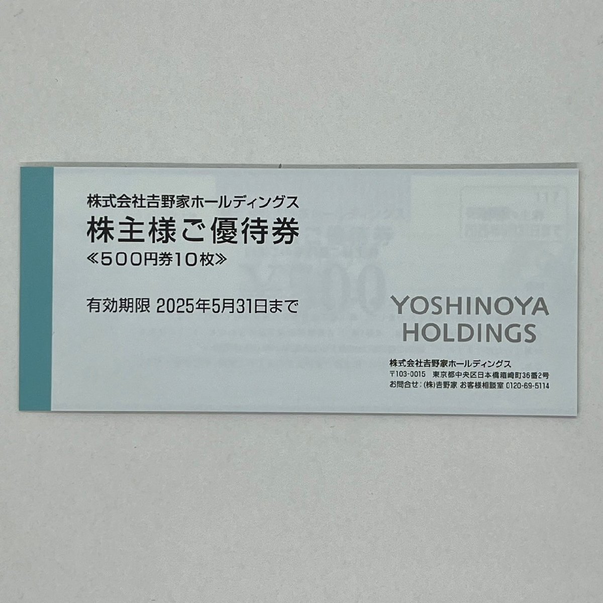 NEW 株式会社吉野家ホールディングス 株主様ご優待券 500円×10枚 合計5000円分 イートイン 持帰り 最新 有効期限2025年5月31日迄 送料94円_画像2