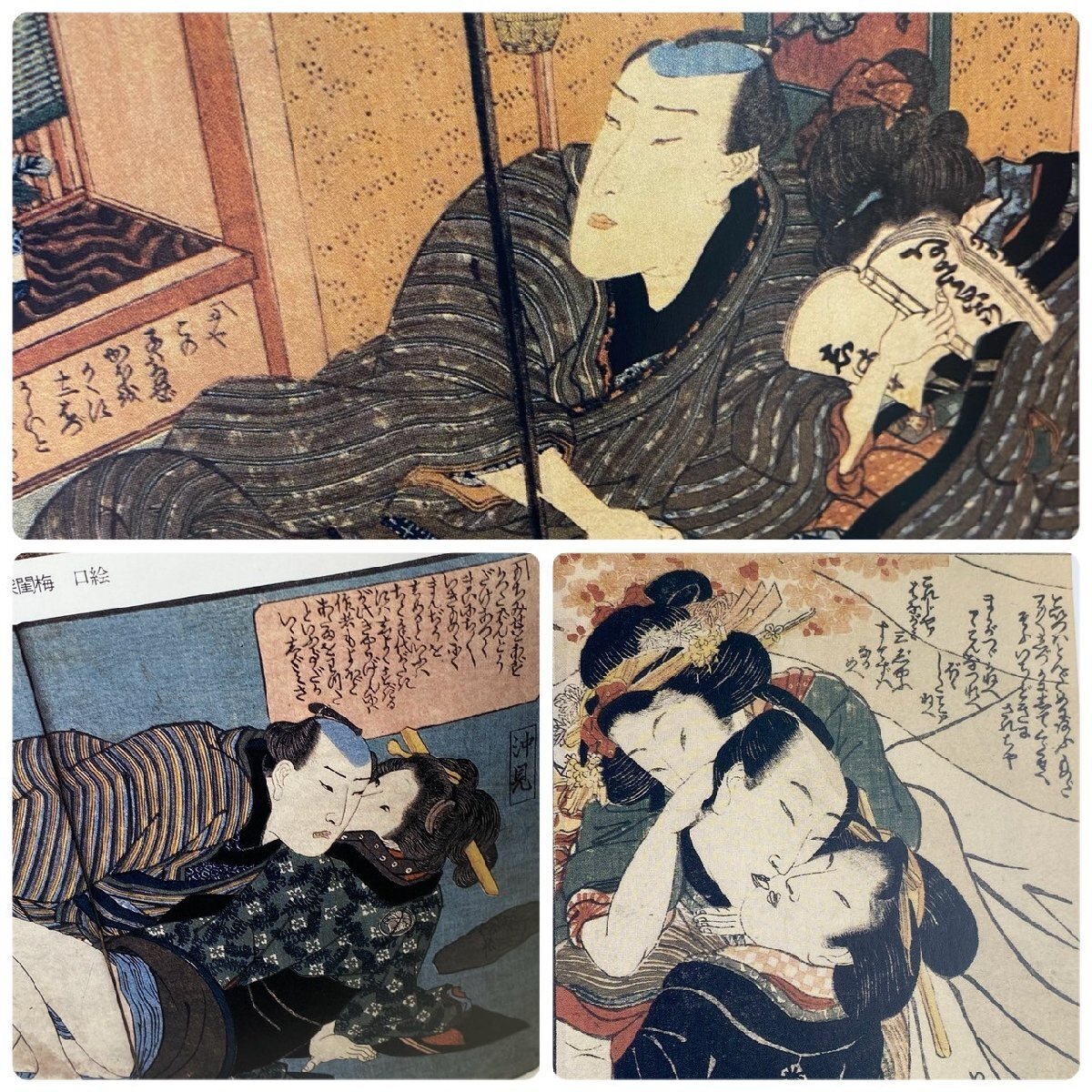 USED 艶色浮世絵全集 全12巻 揃い 福田和彦 豊国 國芳 国貞 北斎 歌麿 美泉 春画 肉筆絵巻 河出書房新社 日本 エロス 肉筆 浮世絵 希少_画像9