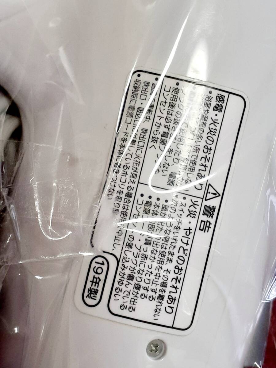 【 2台セット価格 】Panasonic ヘア ドライヤー ionity (EH-NE18) 2019年製 管理:⑤ 同梱不可_画像4