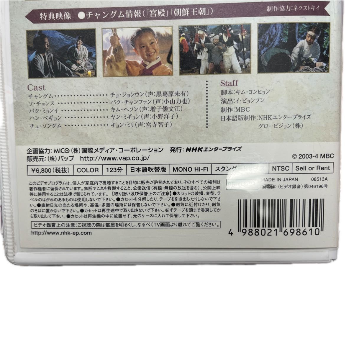 VHSチャングムの誓い1〜27全巻セット  韓流ドラマ　日本語吹替版