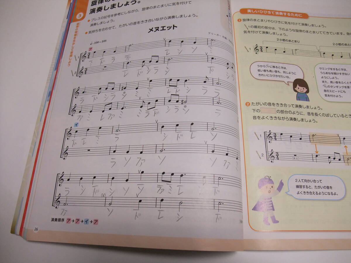 小学生の音楽　6　教育芸術社◆6年　教科書　音楽_画像3