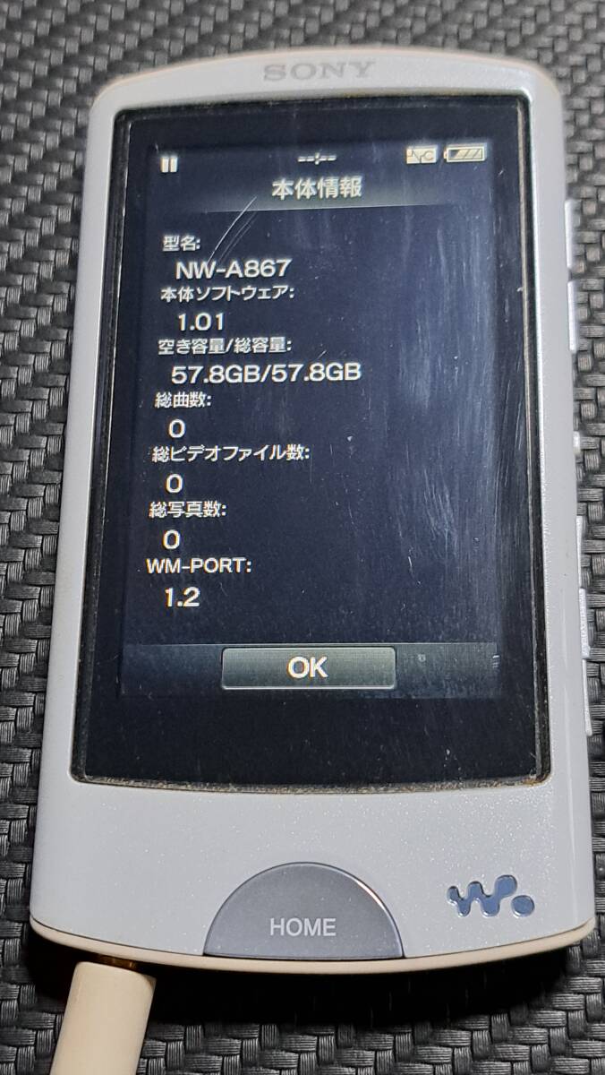 SONY WALKMAN NW-A867 ソニーウォークマン 64GB Aシリーズ bluetooth ホワイトの画像2