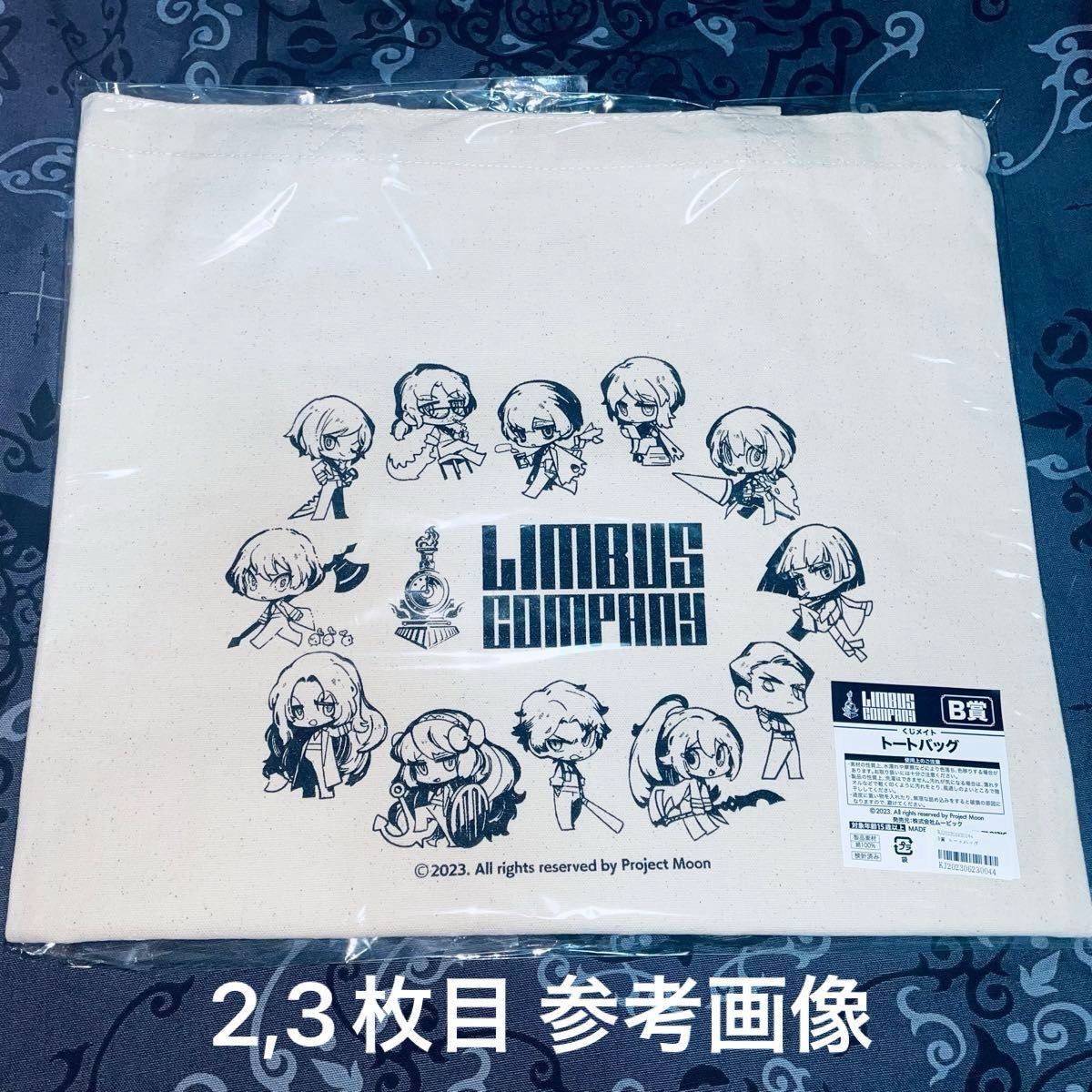 リンバスカンパニー Limbus Company くじメイト