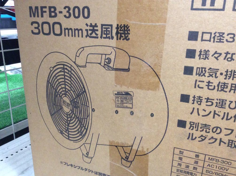 送風機 扇風機 業務用 サーキュレーター