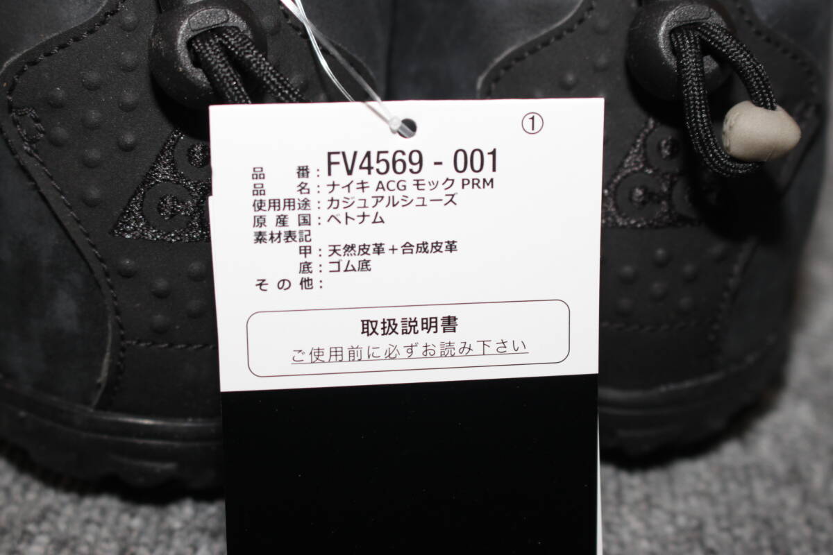 未使用　27㎝　ナイキ NIKE ACG MOC PRM Russet エーシージー モックシューズ プレミアム FV4569-001　送料無料即決