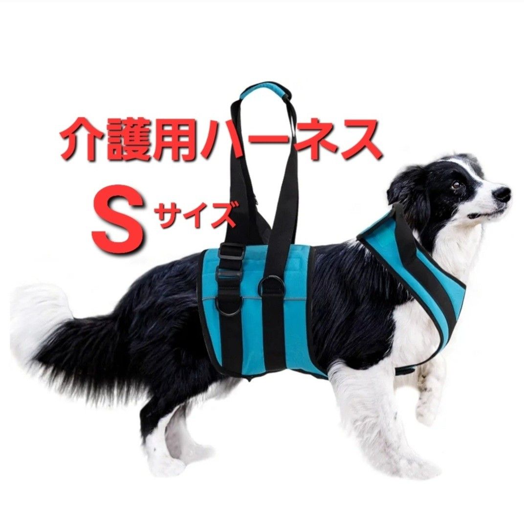 介護用品 歩行補助　 介護用ハーネス 犬