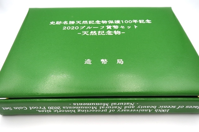 □H80293:史跡名勝天然記念物保護100年記念2020プルーフ貨幣セット 2020 天然記念物 貨幣セット 銀貨入り 造幣局 JAPAN MINT_画像5