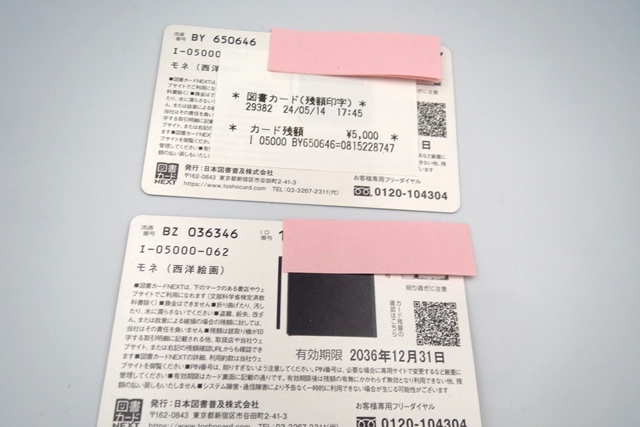 *H80713: Toshocard NEXT next 5000 иен ×2 листов 10000 иен минут не использовался осталось высота проверка settled PIN номер стружка settled 