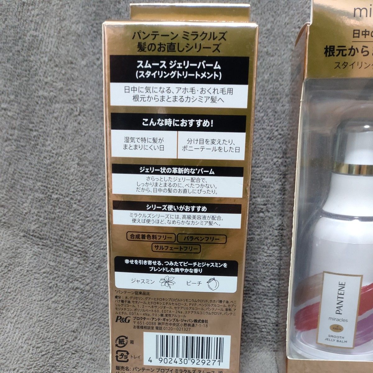 PANTENE パンテーン miracles ミラクルズ スムースジェリーバーム スタイリングトリートメント 3本セット 25ml