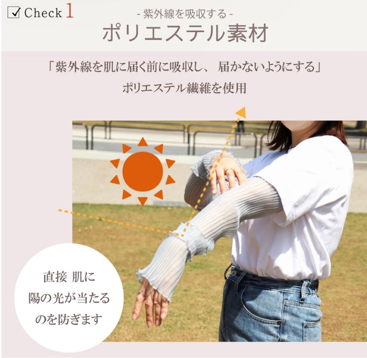 アームカバー UVカット手袋 ロング丈 日焼け防止 紫外線対策 薄手 付け袖 ピンク