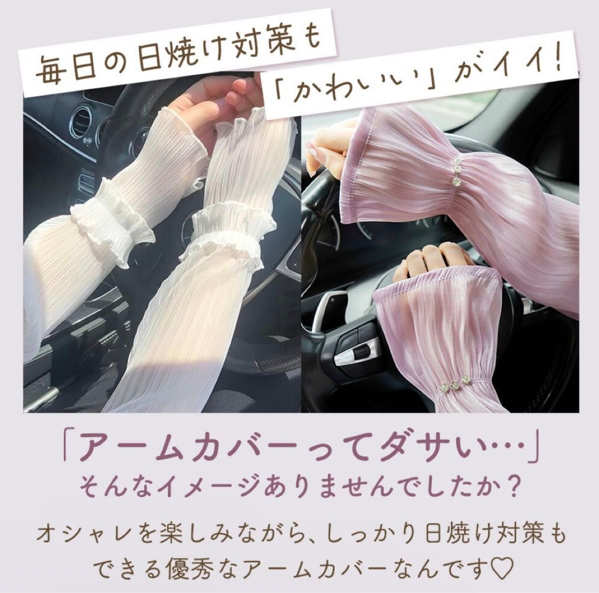 アームカバー UVカット手袋 ロング丈 日焼け防止 紫外線対策 薄手 付け袖 ホワイト